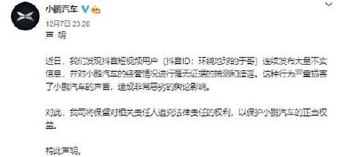 抖音爆料小鹏事件视频是真的吗,真相揭秘还是网络谣言? 第1张 抖音爆料小鹏事件视频是真的吗,真相揭秘还是网络谣言? 第1张
