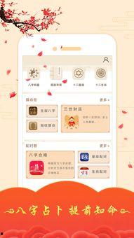 娱乐吃瓜酱算卦百度云网盘,揭秘神秘百度云网盘背后的故事 第2张 娱乐吃瓜酱算卦百度云网盘,揭秘神秘百度云网盘背后的故事 第2张